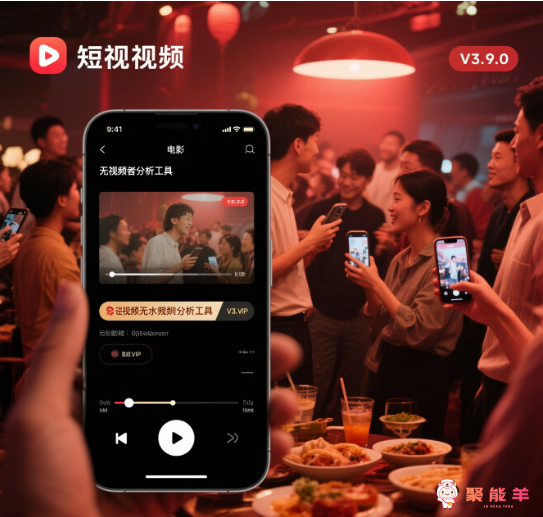 短视频无水印解析工具 V3.9.0 | 解锁VIP无限次使用​