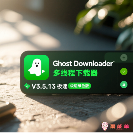 Ghost Downloader多线程下载器V3.5.13极速绿色版​